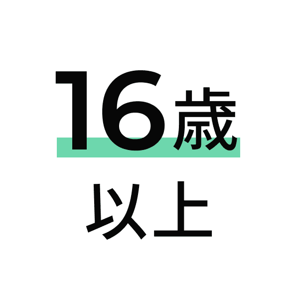 16歳以上免許不要